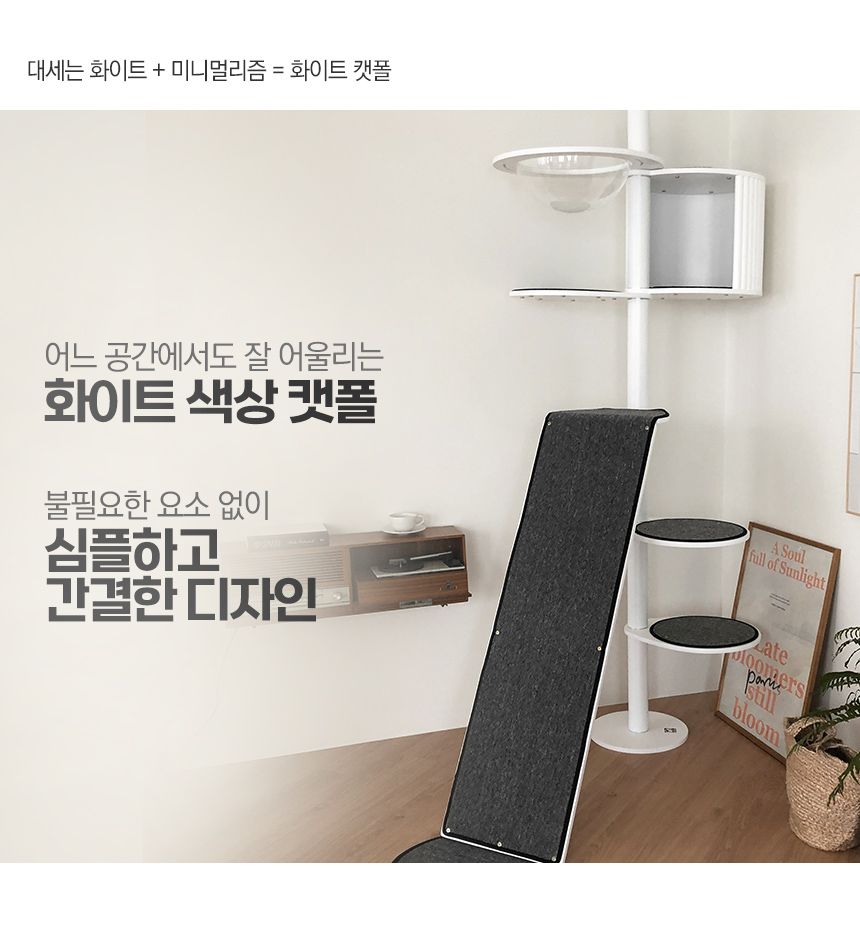 [무료배송] 수제공작소 화이트 캣폴 15번째