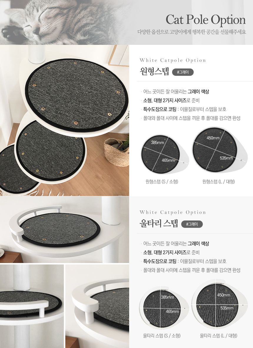 [무료배송] 수제공작소 화이트 캣폴 24번째