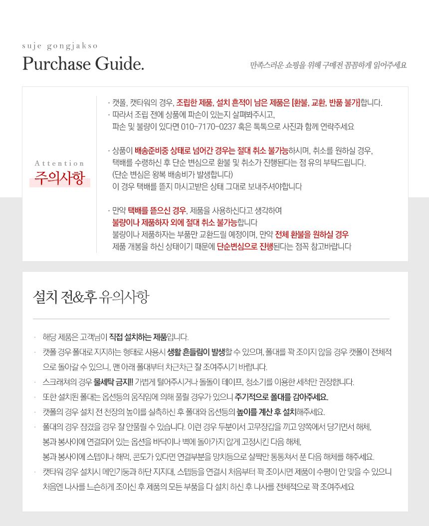 [무료배송] 수제공작소 화이트 캣폴 31번째