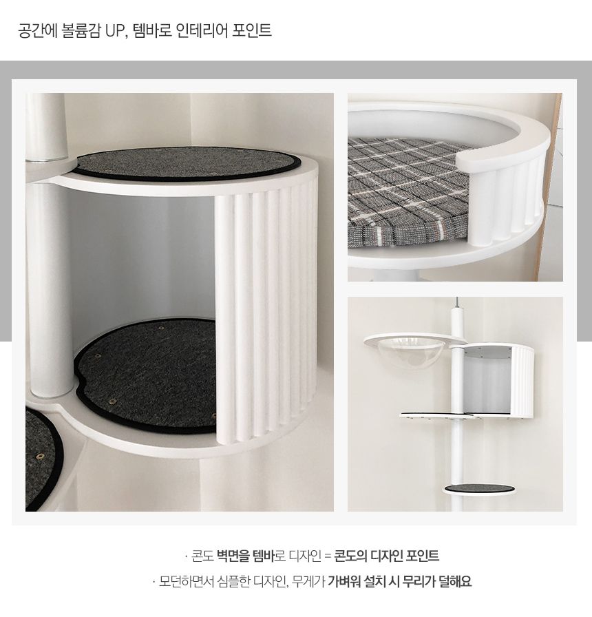 [무료배송] 수제공작소 화이트 캣폴 16번째