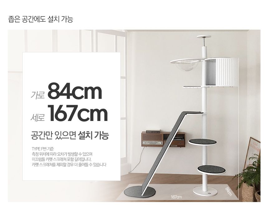 [무료배송] 수제공작소 화이트 캣폴 20번째