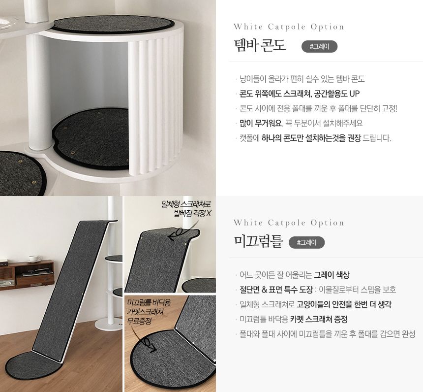 [무료배송] 수제공작소 화이트 캣폴 26번째