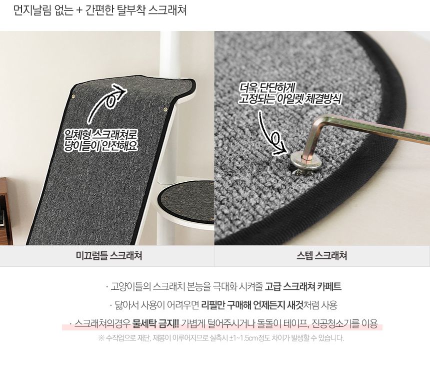 [무료배송] 수제공작소 화이트 캣폴 21번째