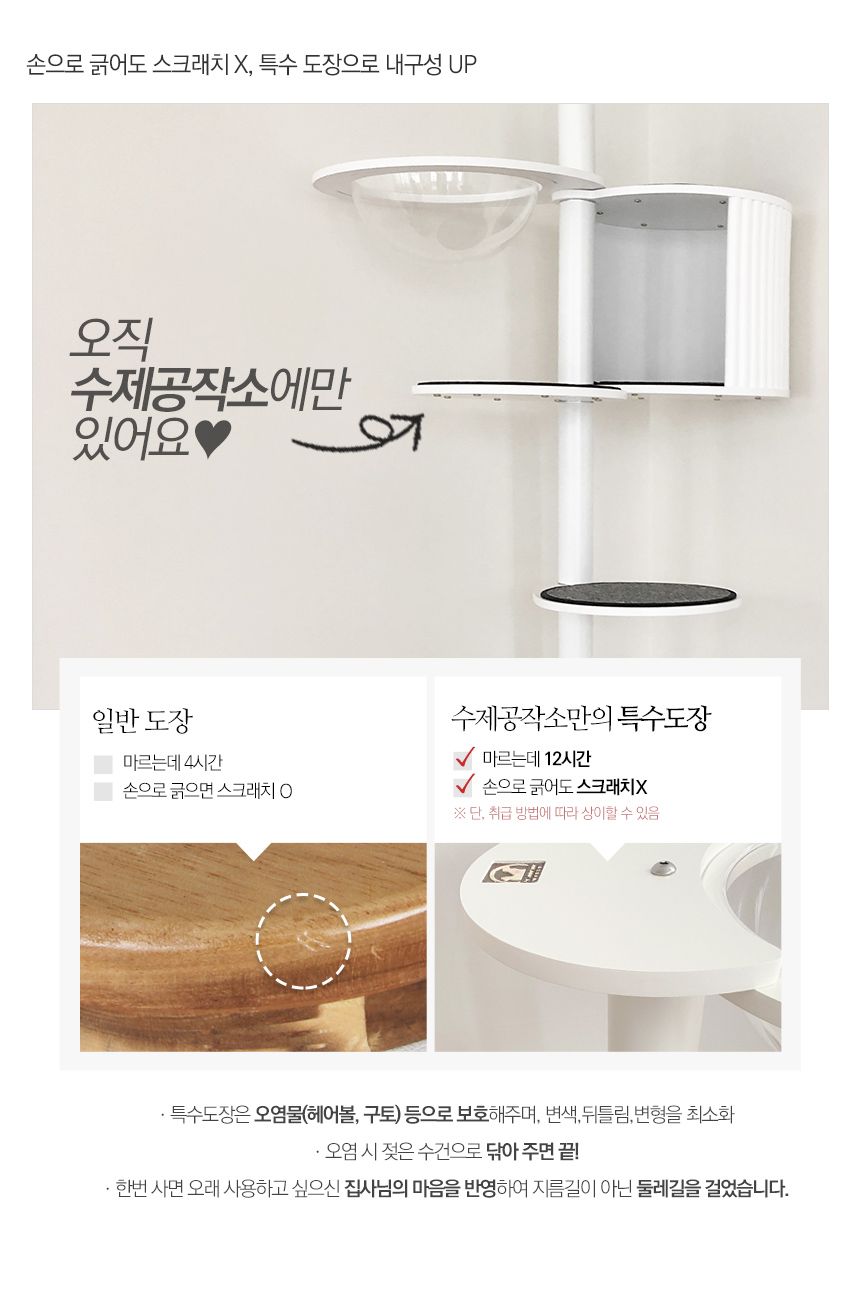 [무료배송] 수제공작소 화이트 캣폴 18번째