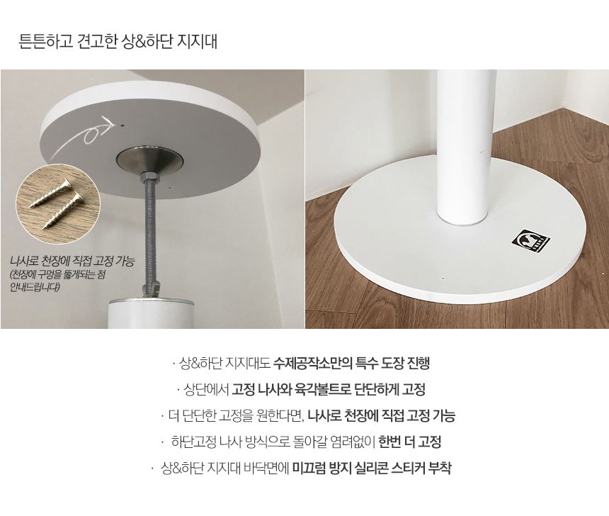[무료배송] 수제공작소 화이트 캣폴 22번째