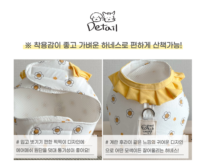 [무료배송] 개달당 독 계란후라이 벨크로 하네스 XS-L 4번째