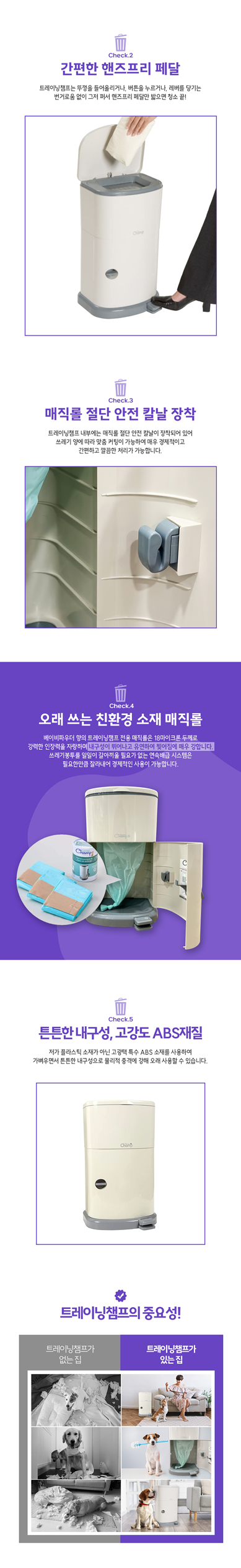 [무료배송] 트레이닝챔프 25L 냄새없는 배변통 2번째
