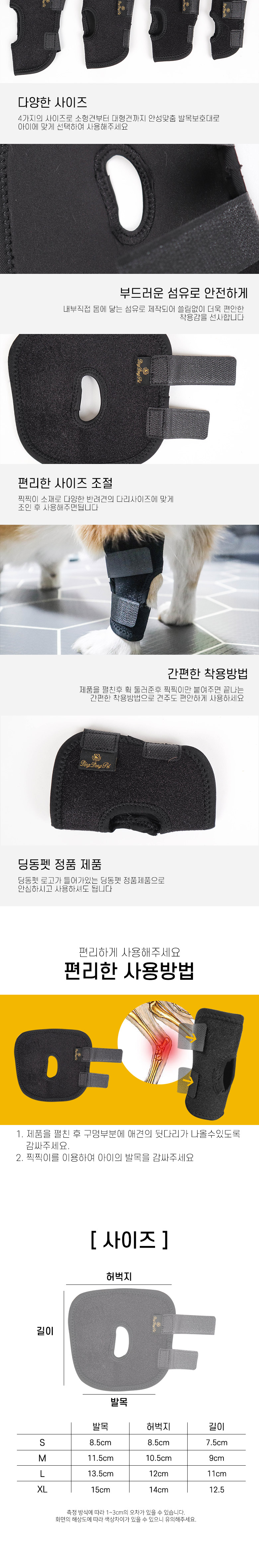 [무료배송] 딩동펫 반려견 보호대 2p S-XL 2번째
