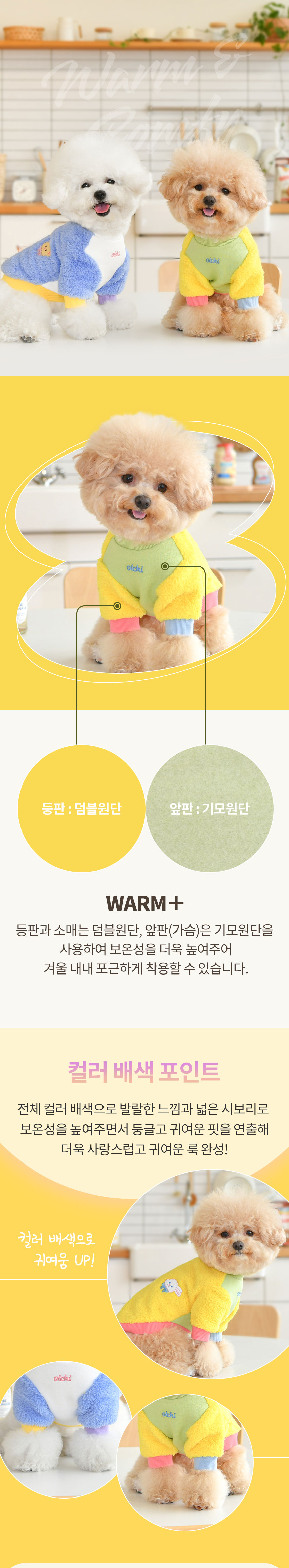 [무료배송] 올치 프렌즈 배색 덤블 티셔츠 옐로우/블루 S-XL 1번째
