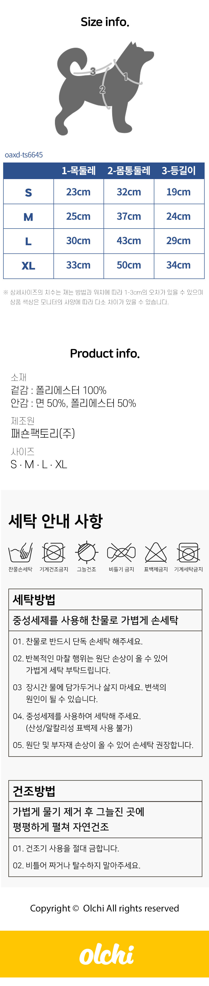 [무료배송] 올치 프렌즈 배색 덤블 티셔츠 옐로우/블루 S-XL 4번째