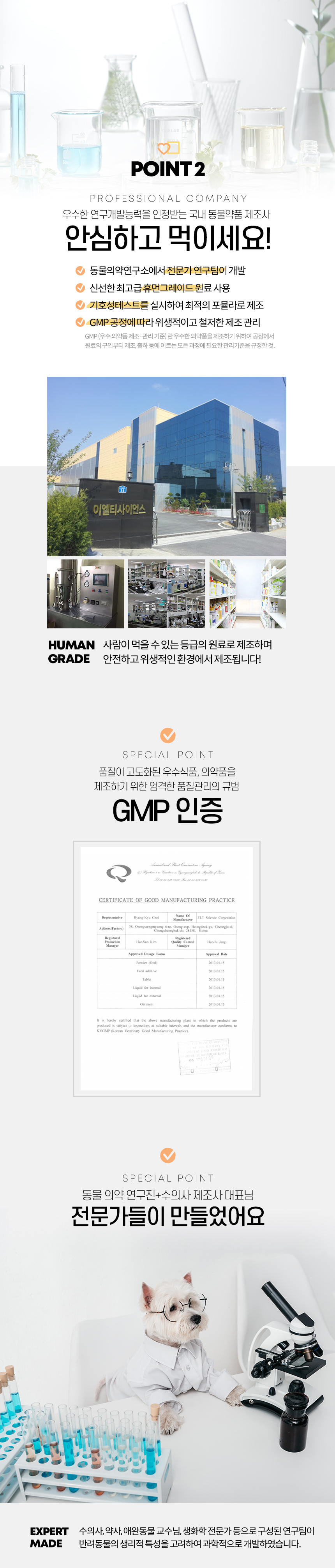 [무료배송] 멍냥이랑 시니어스타 노령견묘 전문 항산화제 60정 4번째
