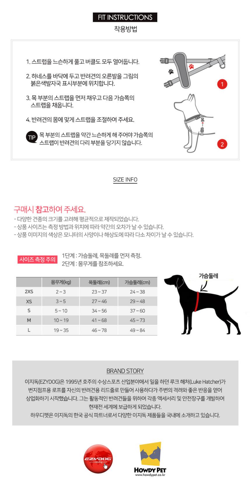 [무료배송] 이지독 데님 체스트플레이트 하네스 XXS-L 2번째