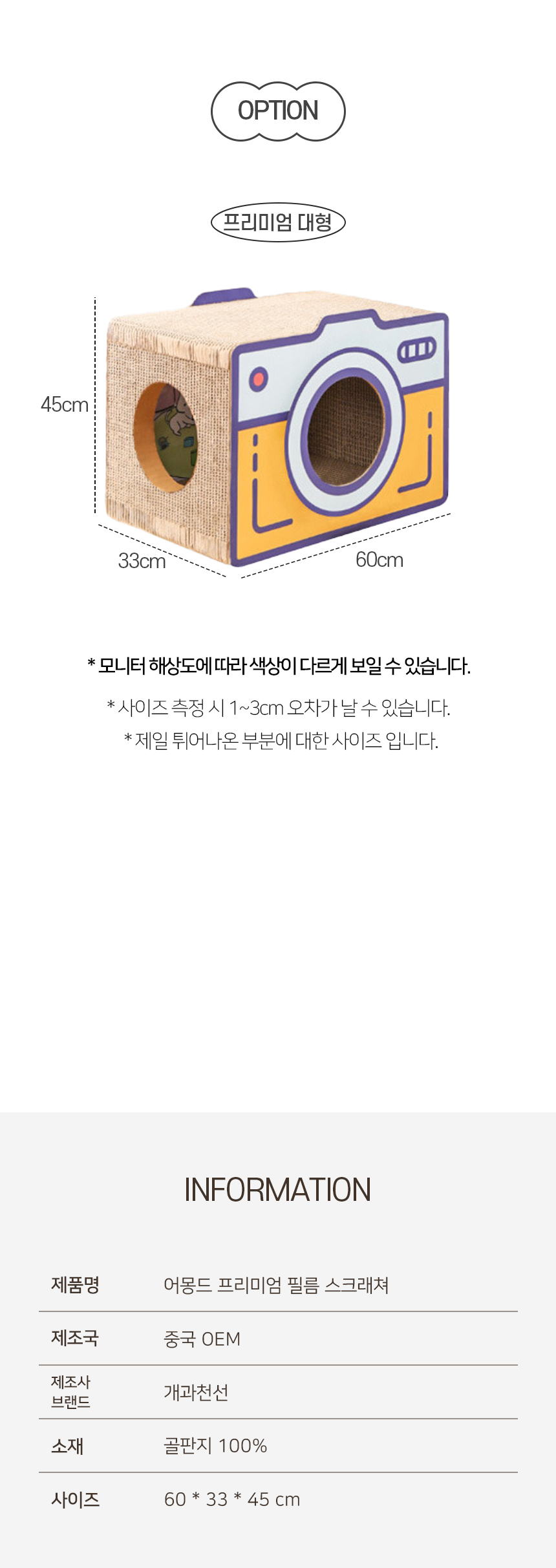 [NEW신상][무료배송] 개과천선 캣 어몽드 프리미엄 필름 스크래쳐 8번째