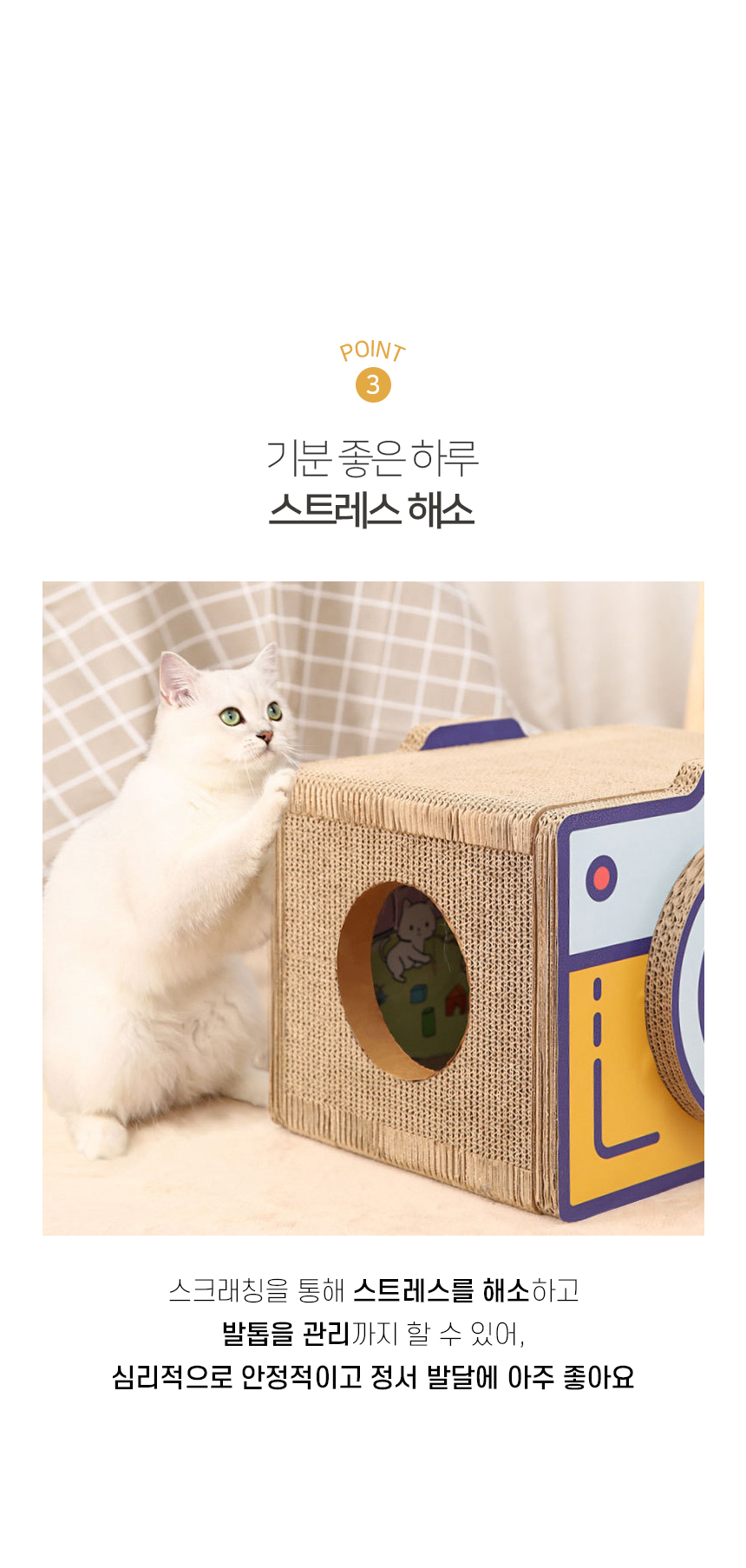 [NEW신상][무료배송] 개과천선 캣 어몽드 프리미엄 필름 스크래쳐 5번째