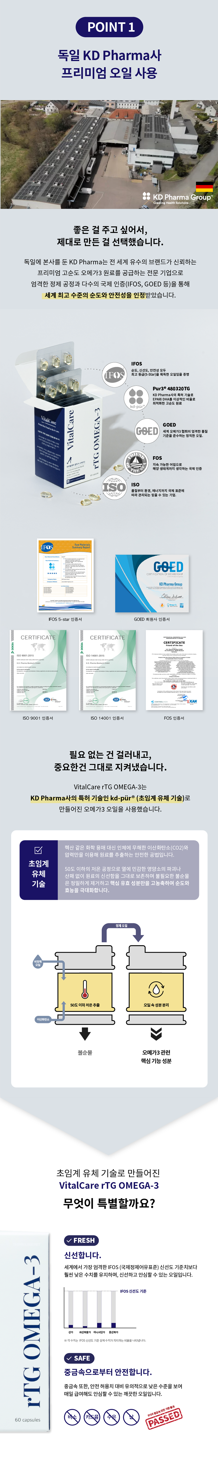 [무료배송] 씽크라이크펫 바이탈케어 오메가3 250mg 60캡슐 2번째