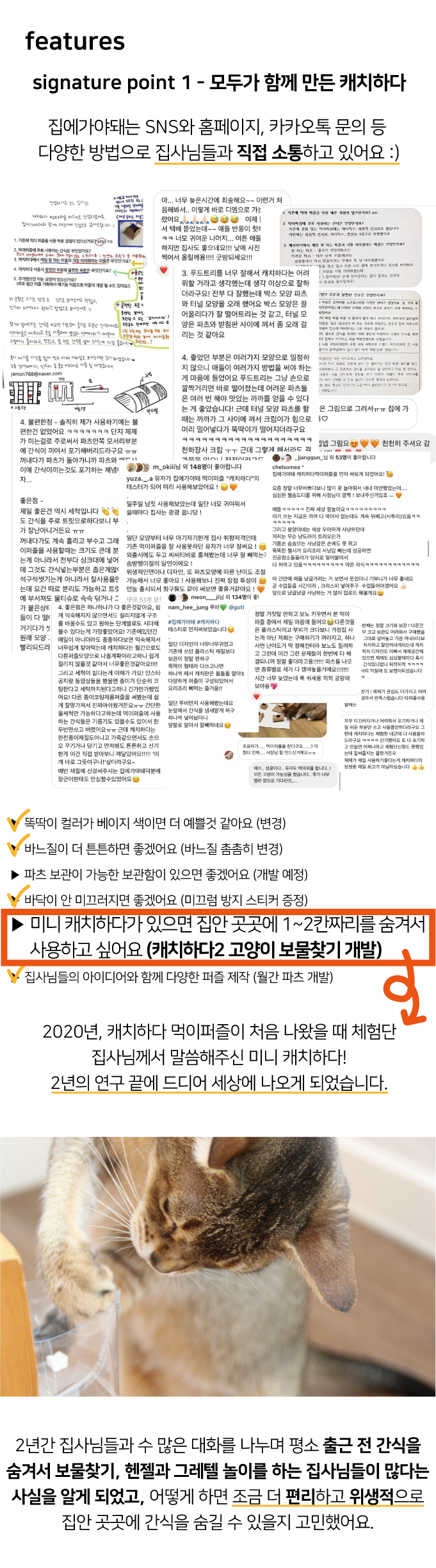 집에가야돼 캐치하다2 먹이퍼즐 보물찾기 천연펄프/투명PVC 4번째
