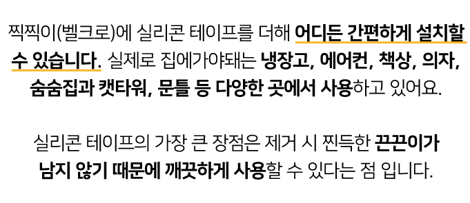 집에가야돼 캐치하다2 먹이퍼즐 보물찾기 천연펄프/투명PVC 8번째