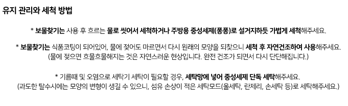 집에가야돼 캐치하다2 먹이퍼즐 보물찾기 천연펄프/투명PVC 20번째