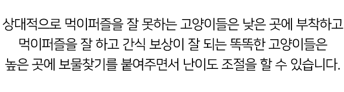 집에가야돼 캐치하다2 먹이퍼즐 보물찾기 천연펄프/투명PVC 10번째