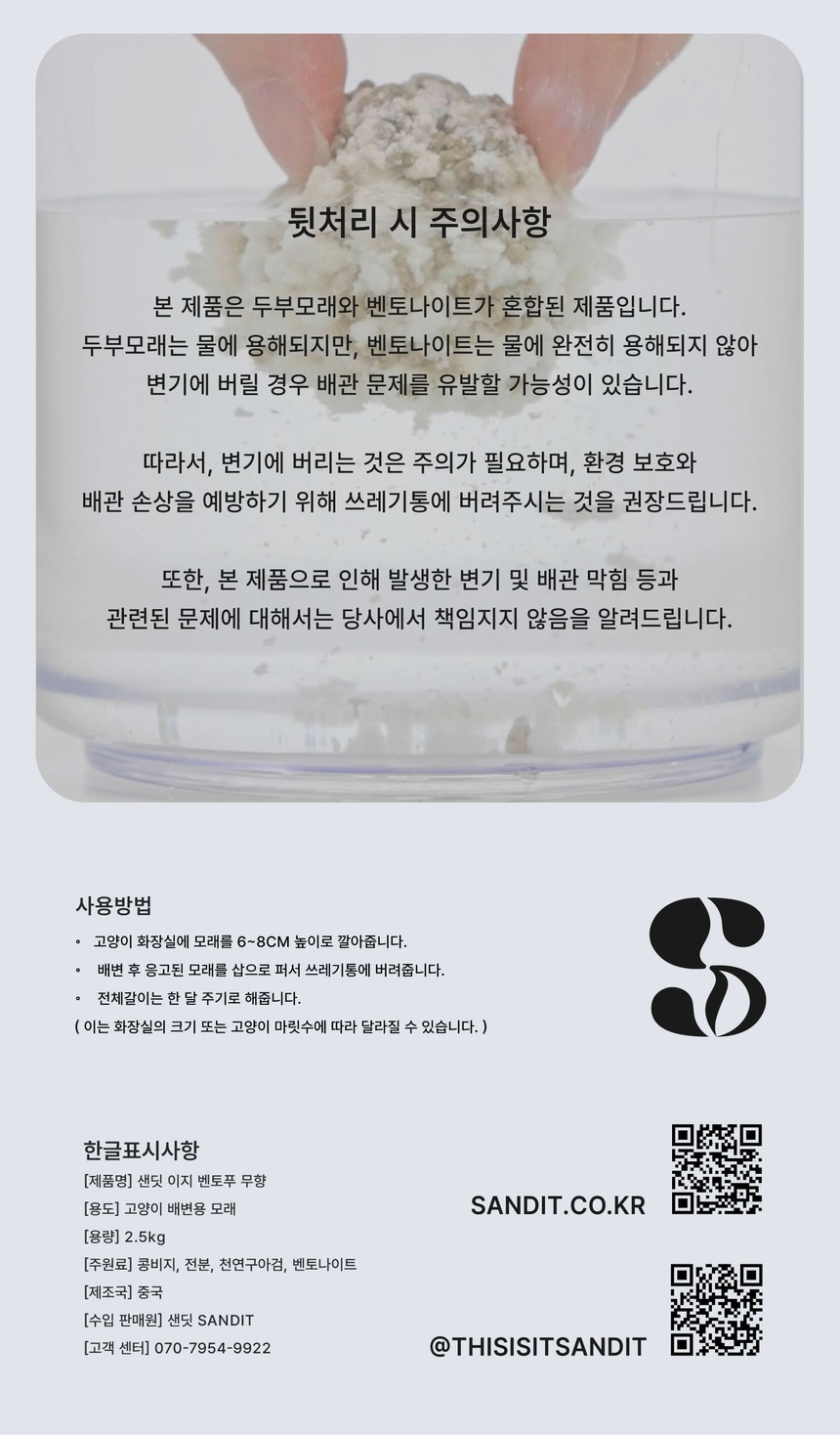 [NEW신상][무료배송] [4개] 샌딧 이지 벤토푸 두부벤토 혼합모래 무향 7L 4번째