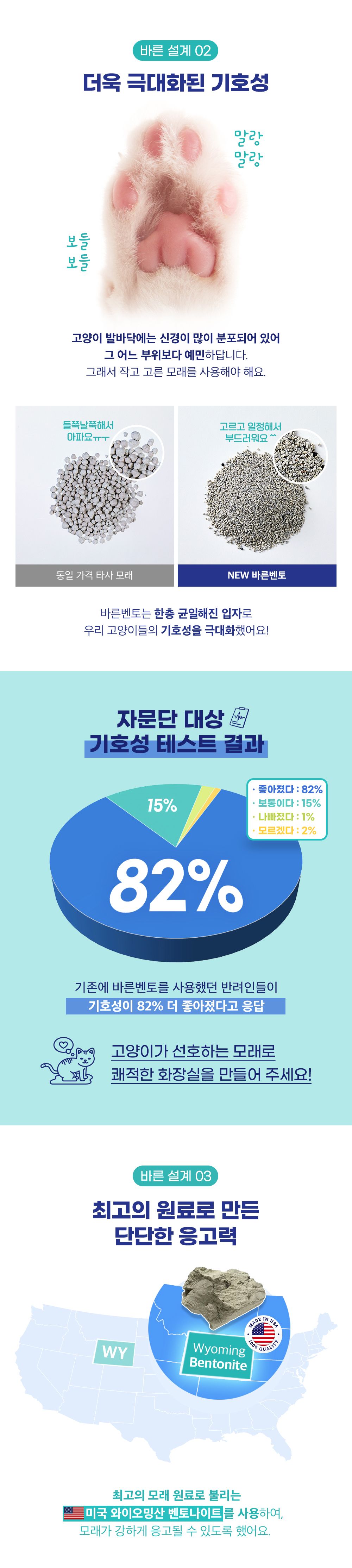 바른 벤토모래 7kg 4번째