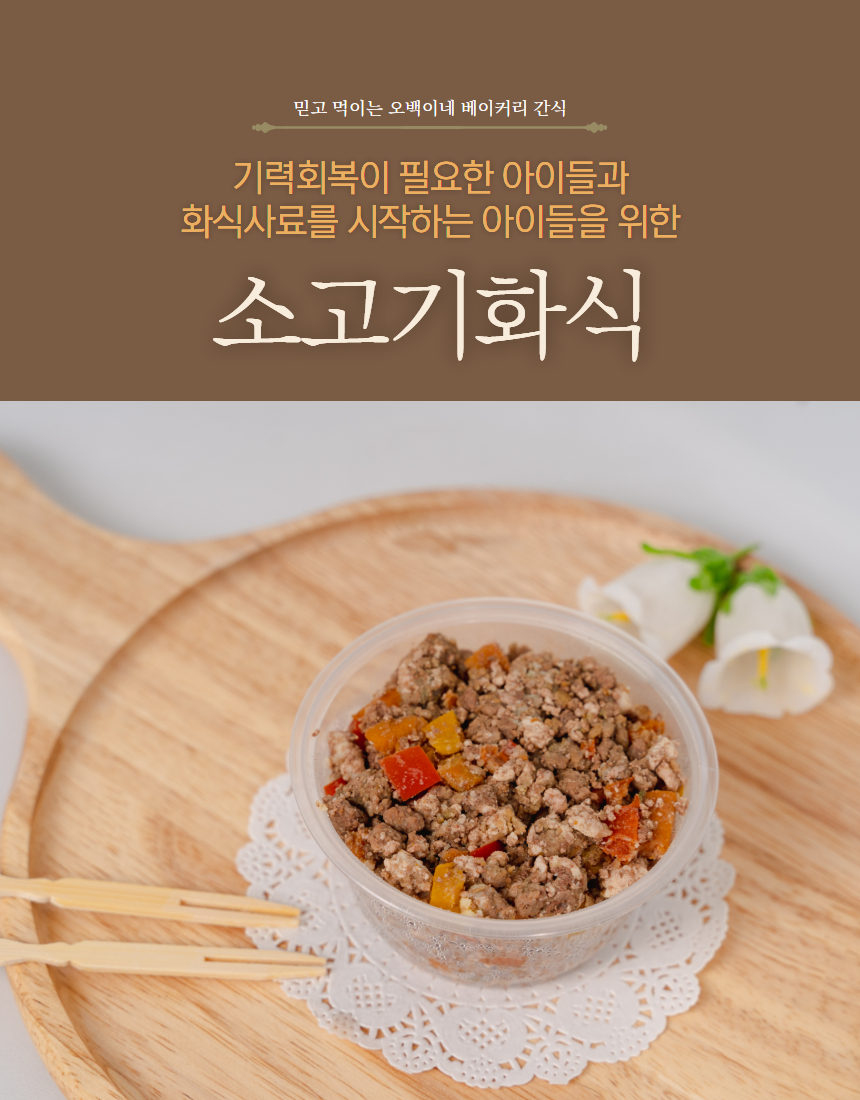 [무료배송][6개][냉동/냉장] 오간식 독 자연식 화식 멍밥 100g 6번째