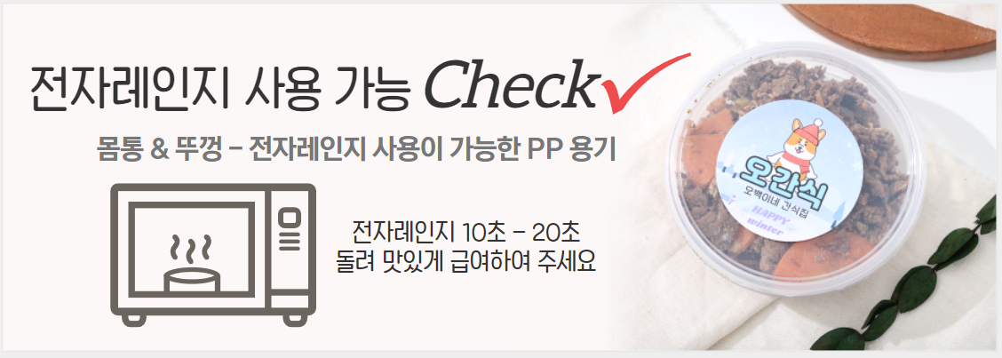 [무료배송][6개][냉동/냉장] 오간식 독 자연식 화식 멍밥 100g 2번째