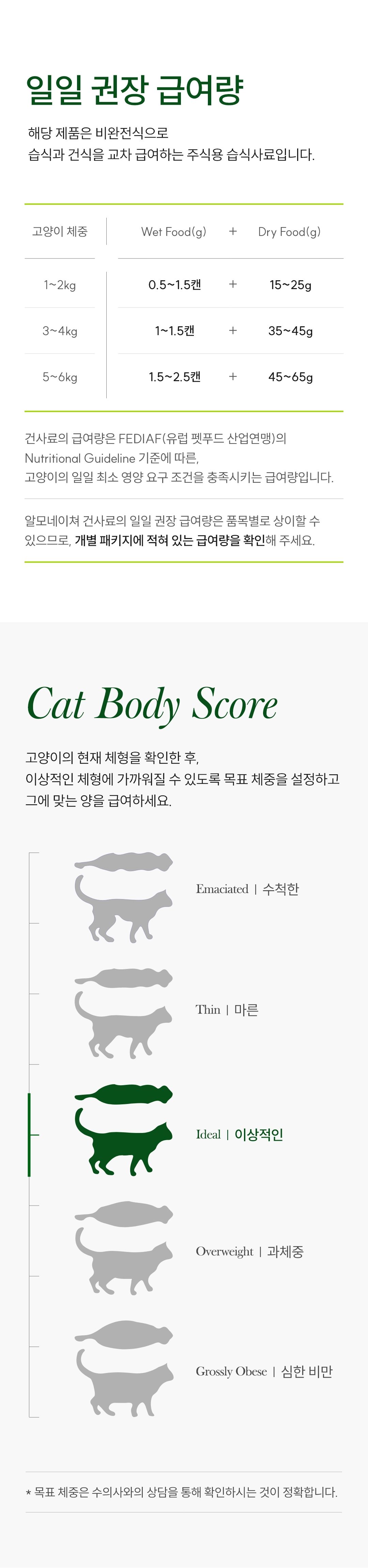 알모네이쳐 캣 젤리 참치&오징어 캔 70g 5번째