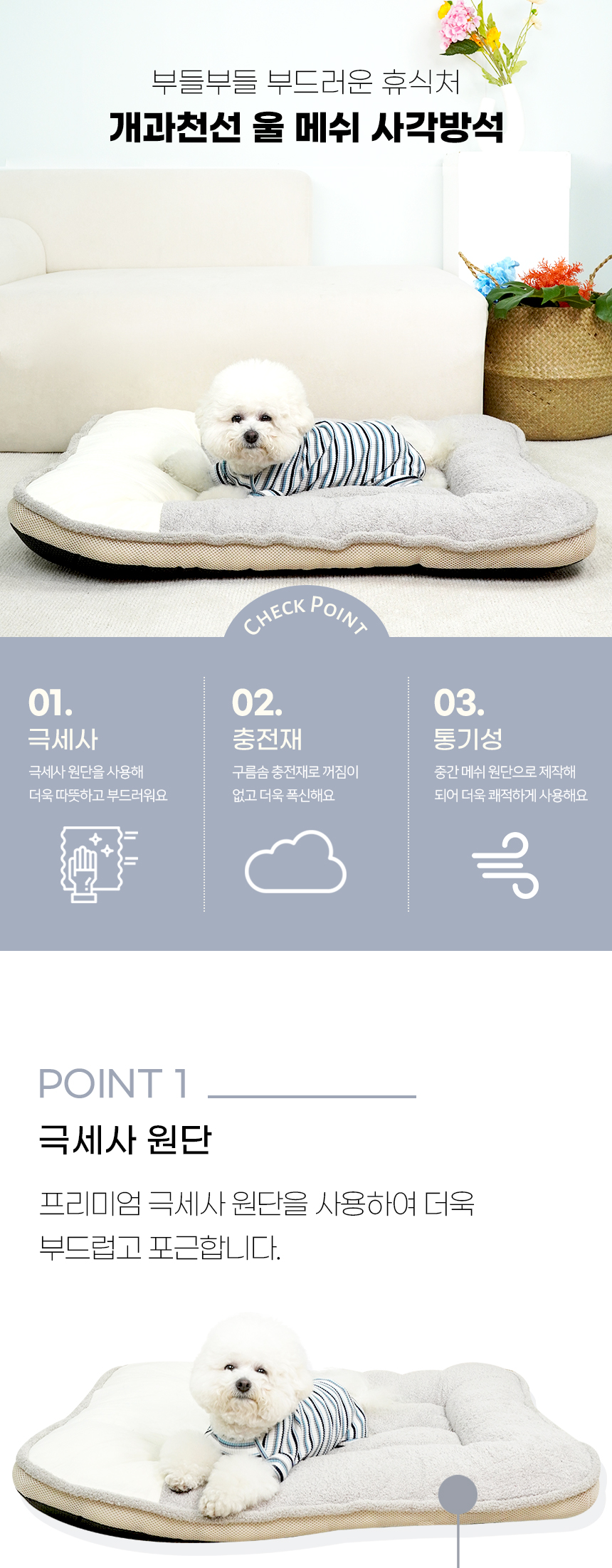 [NEW신상][무료배송] 개과천선 울 메쉬 사각 방석 (그레이/특대형) 7번째