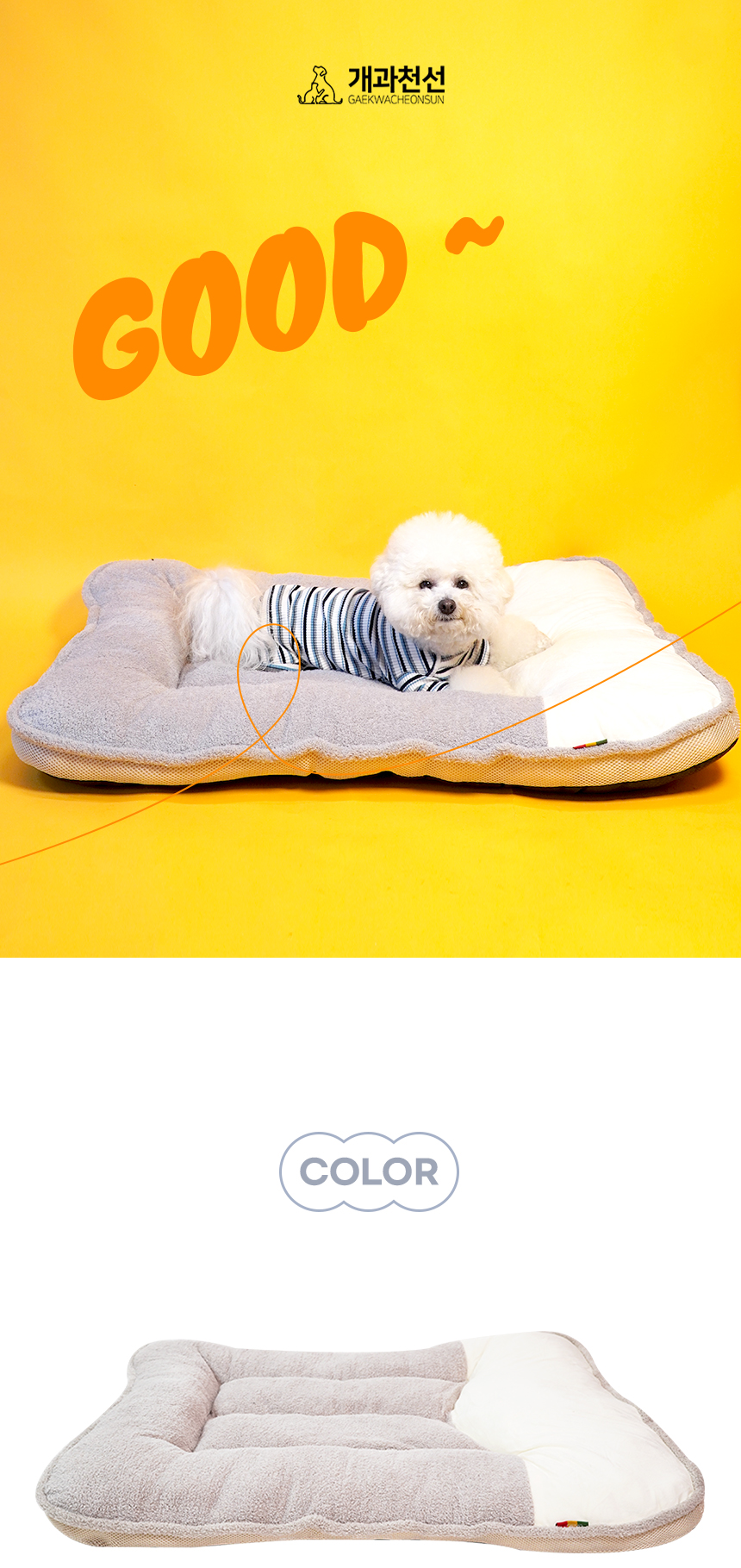 [NEW신상][무료배송] 개과천선 울 메쉬 사각 방석 (그레이/특대형) 11번째