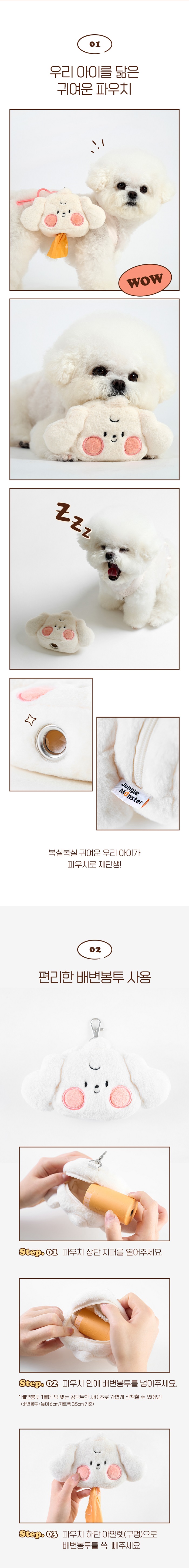 [NEW신상][무료배송] 정글몬스터 올인원 풉백 베베 파우치&키링 2번째
