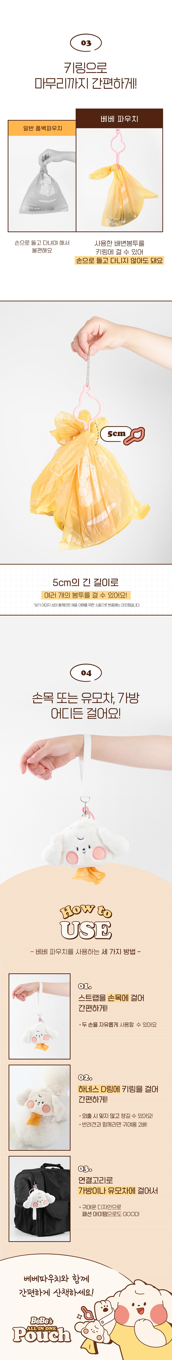 [NEW신상][무료배송] 정글몬스터 올인원 풉백 베베 파우치&키링 5번째