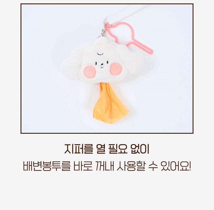 [NEW신상][무료배송] 정글몬스터 올인원 풉백 베베 파우치&키링 3번째
