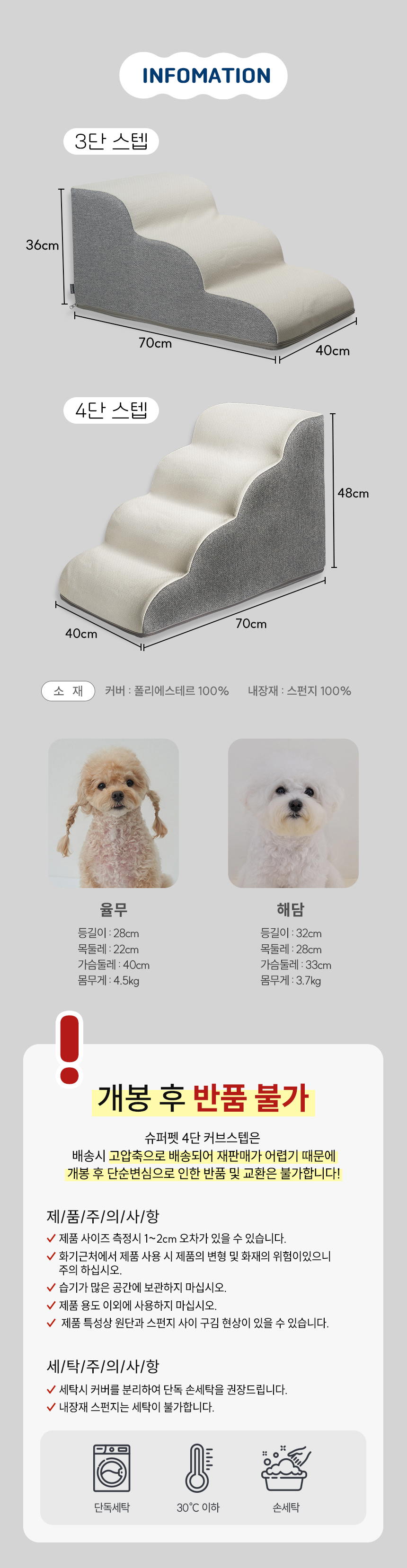 [NEW신상][무료배송] 슈퍼펫 논슬립 미끄럼 방지 4단 커브 스텝 (베이지/그레이/브라운/그린/핑크/오렌지) 7번째