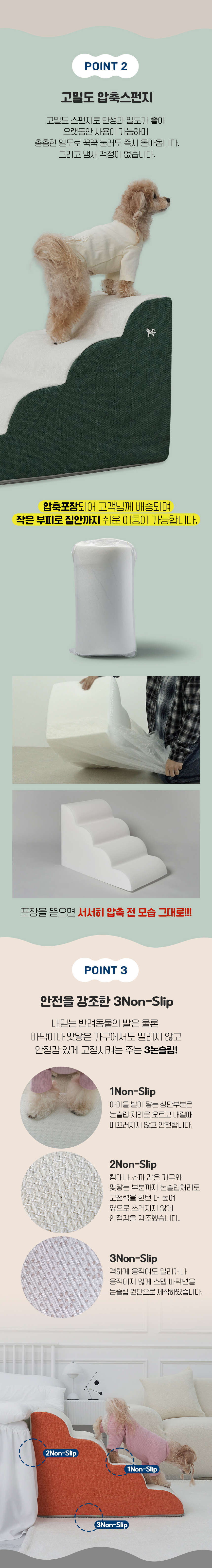 [NEW신상][무료배송] 슈퍼펫 논슬립 미끄럼 방지 4단 커브 스텝 (베이지/그레이/브라운/그린/핑크/오렌지) 4번째
