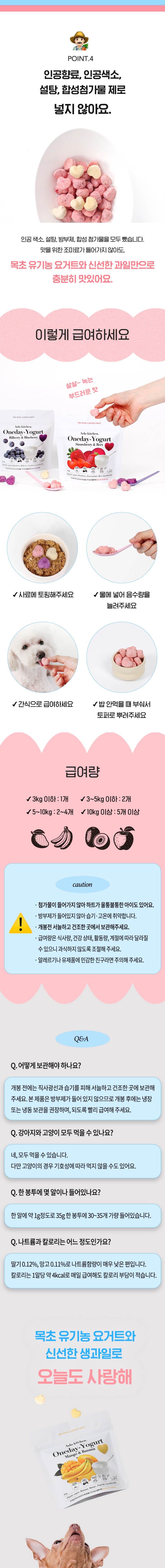 [NEW신상][무료배송] 알로키친 범산목장 유기농 생과일 요거트 4종 (딸기,블루베리,망고,키위) 3번째