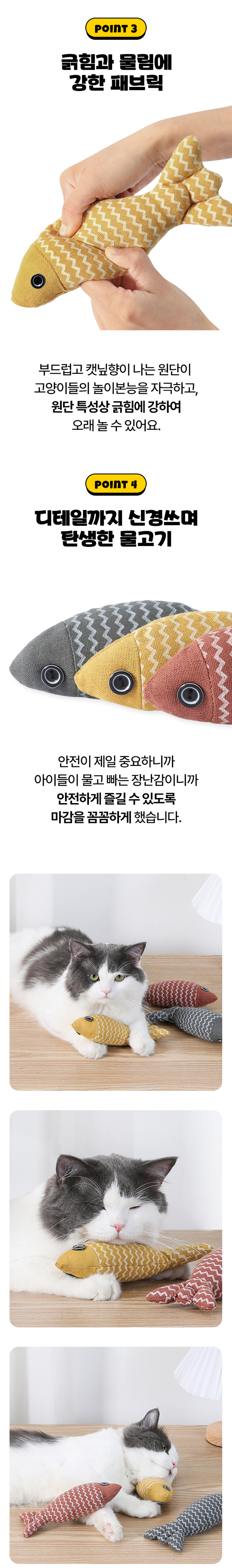 [NEW신상][무료배송] 포우타운 고양이 캣닢 인형 꼬불 물고기 장난감 3종 세트 3번째