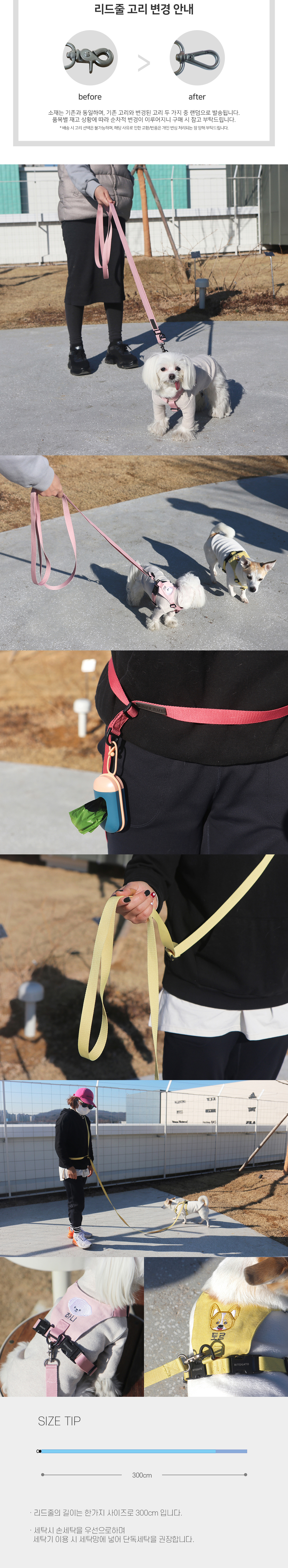 [무료배송] 리토가토 허그미 리드줄 150cm-300cm 핑크/옐로우/레드/블루/차콜 2번째