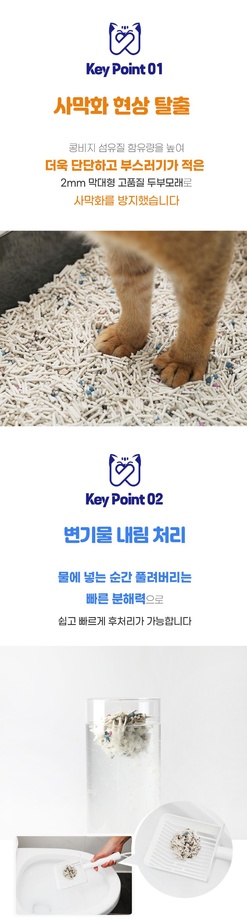 내꼬냥 두부벤토 믹스 MAXMIX 6IN1 두부모래 6L 3번째