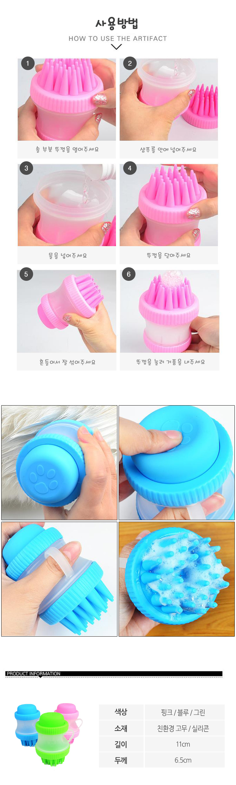 [무료배송] 쏘울펫 묙욕 브러쉬 초록/파랑/분홍 4번째