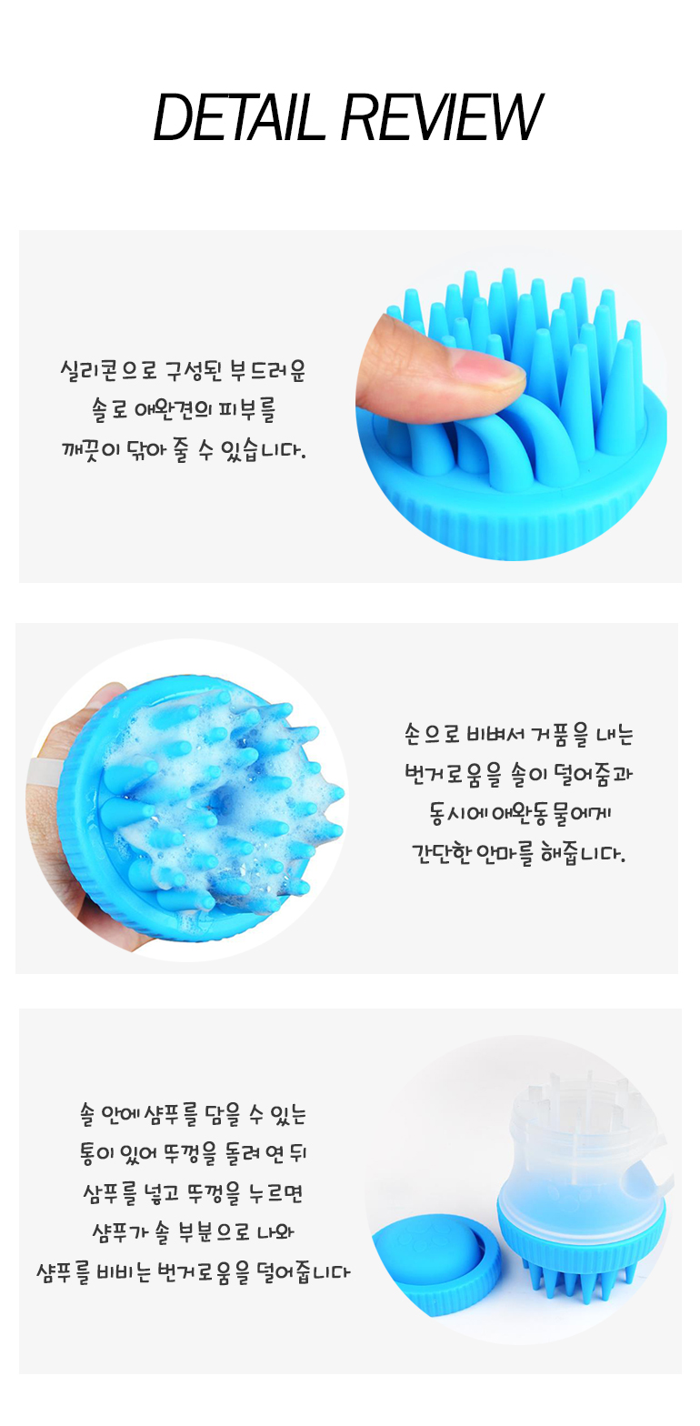 [무료배송] 쏘울펫 묙욕 브러쉬 초록/파랑/분홍 3번째