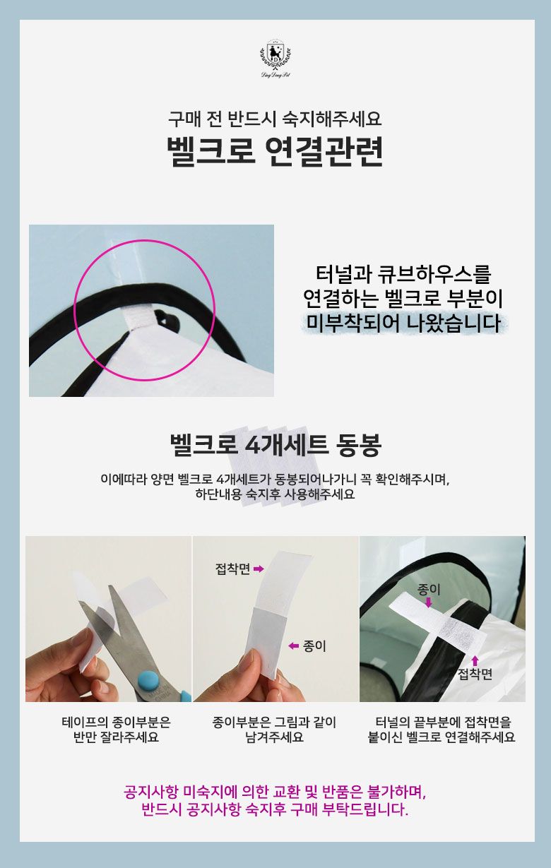 딩동펫 캣 큐브 터널하우스 그레이/블루 2번째