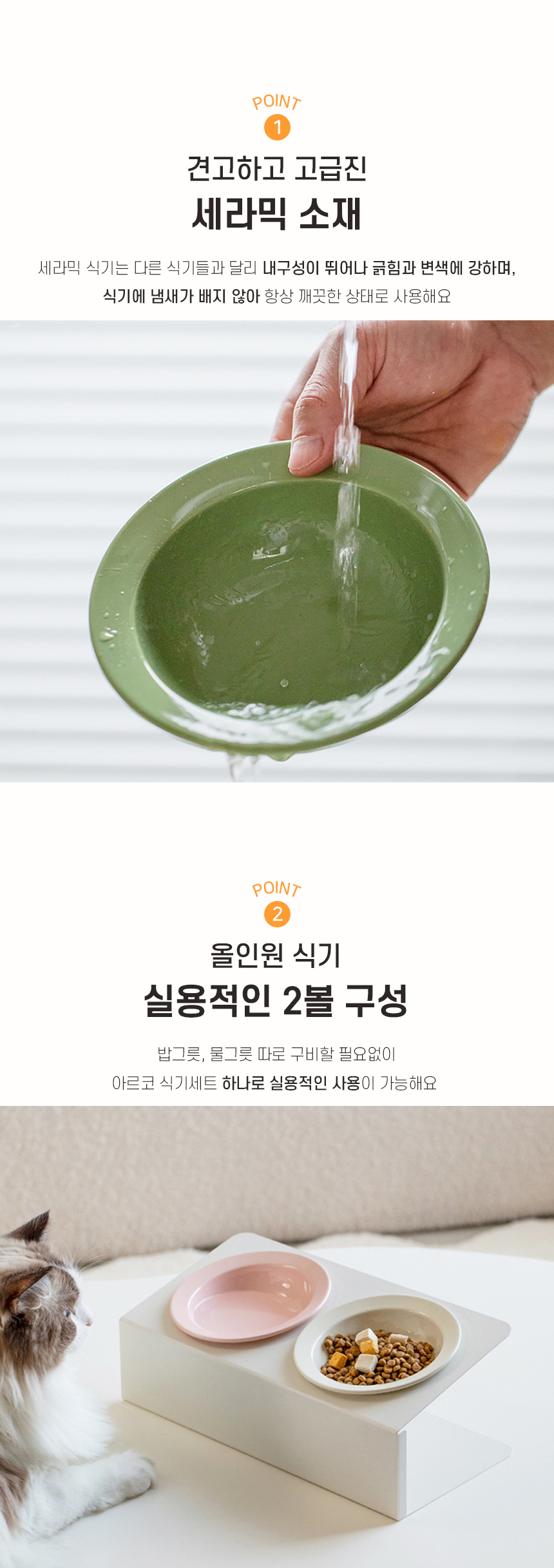 [NEW신상][무료배송] 개과천선 노르디 세라믹 식기세트 4번째