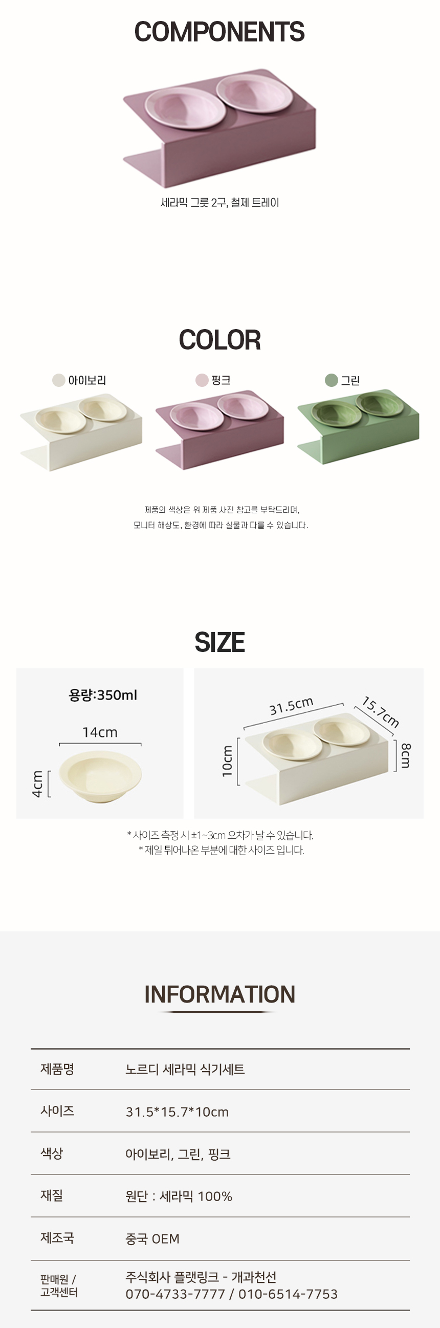 [NEW신상][무료배송] 개과천선 노르디 세라믹 식기세트 6번째