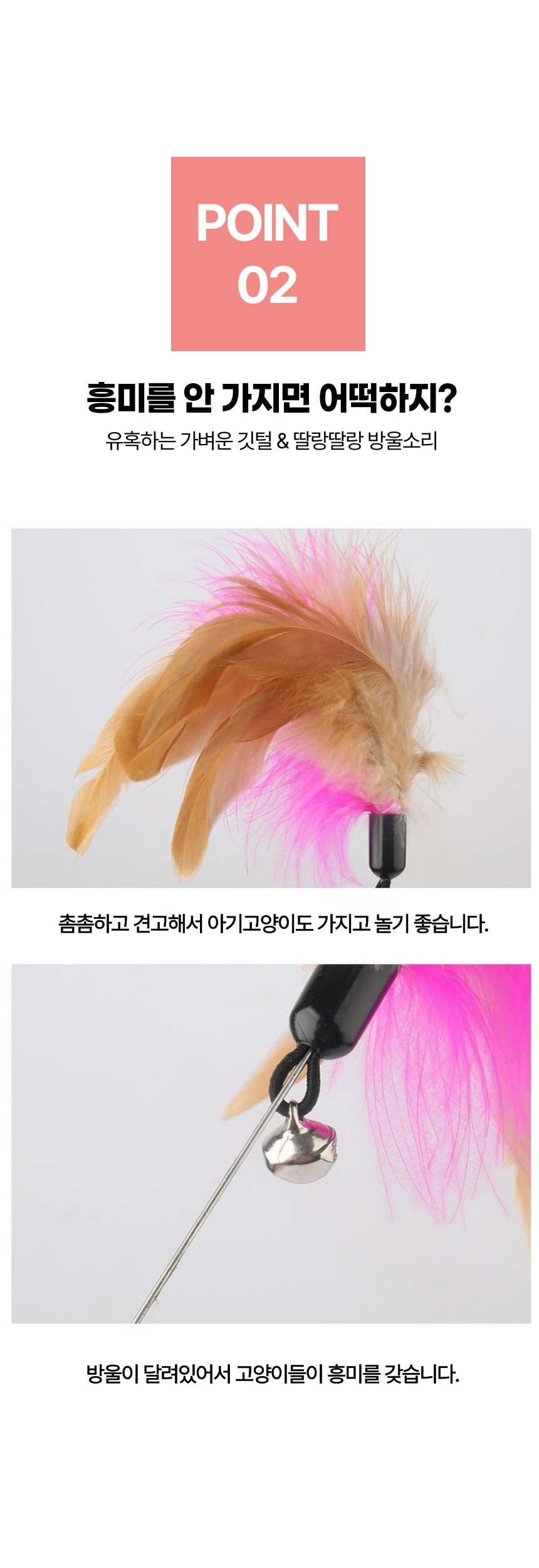 [무료배송] 알뜰펫 발목걸이 장난감 핑크 6번째
