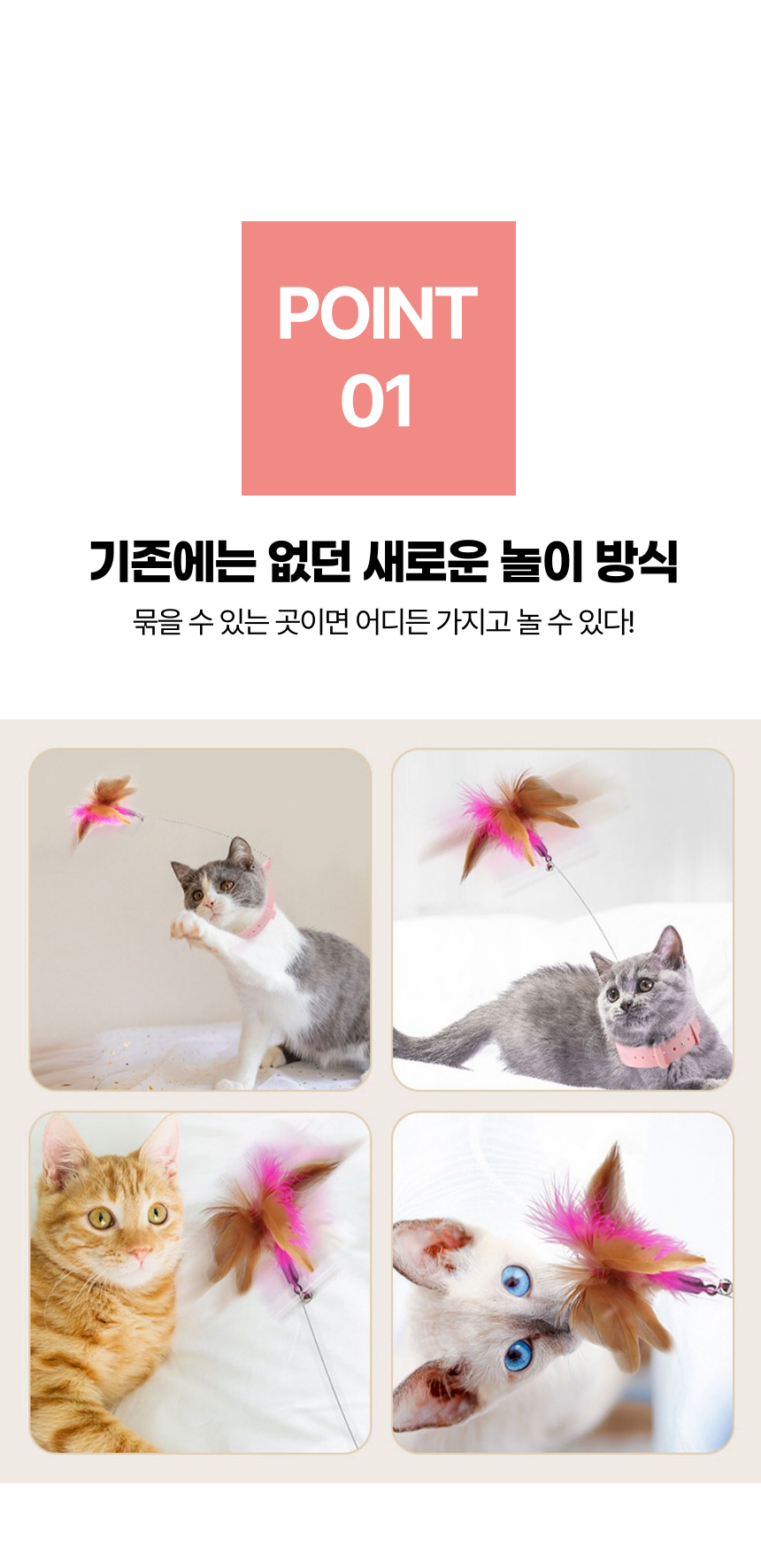 [무료배송] 알뜰펫 발목걸이 장난감 핑크 5번째