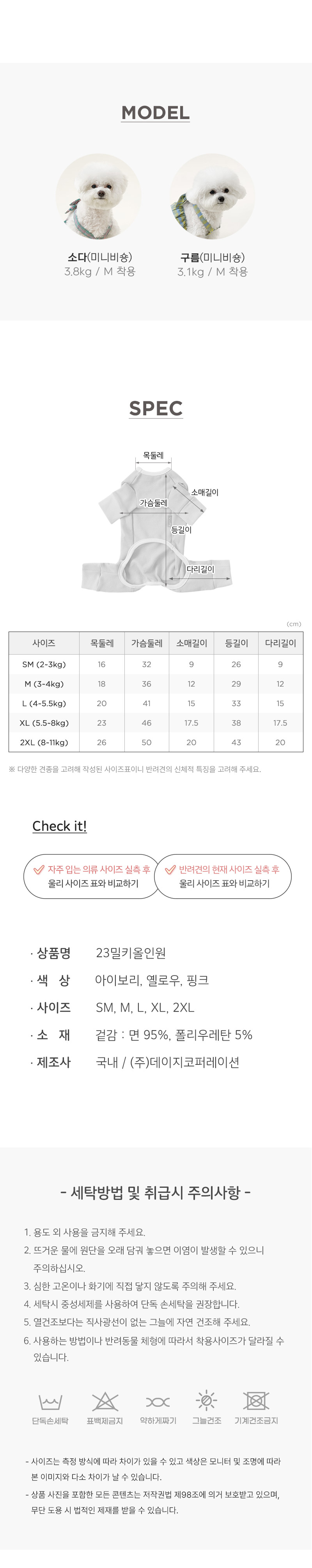 [무료배송] 울리 23밀키올인원 아이보리/옐로/핑크 SM-2XL 5번째