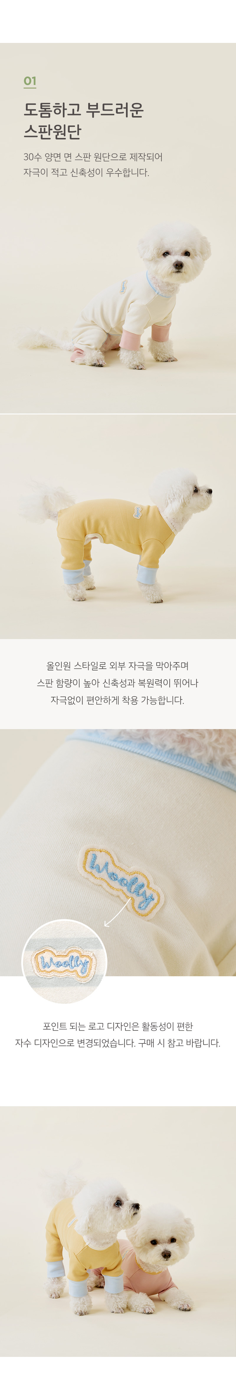 [무료배송] 울리 23밀키올인원 아이보리/옐로/핑크 SM-2XL 3번째