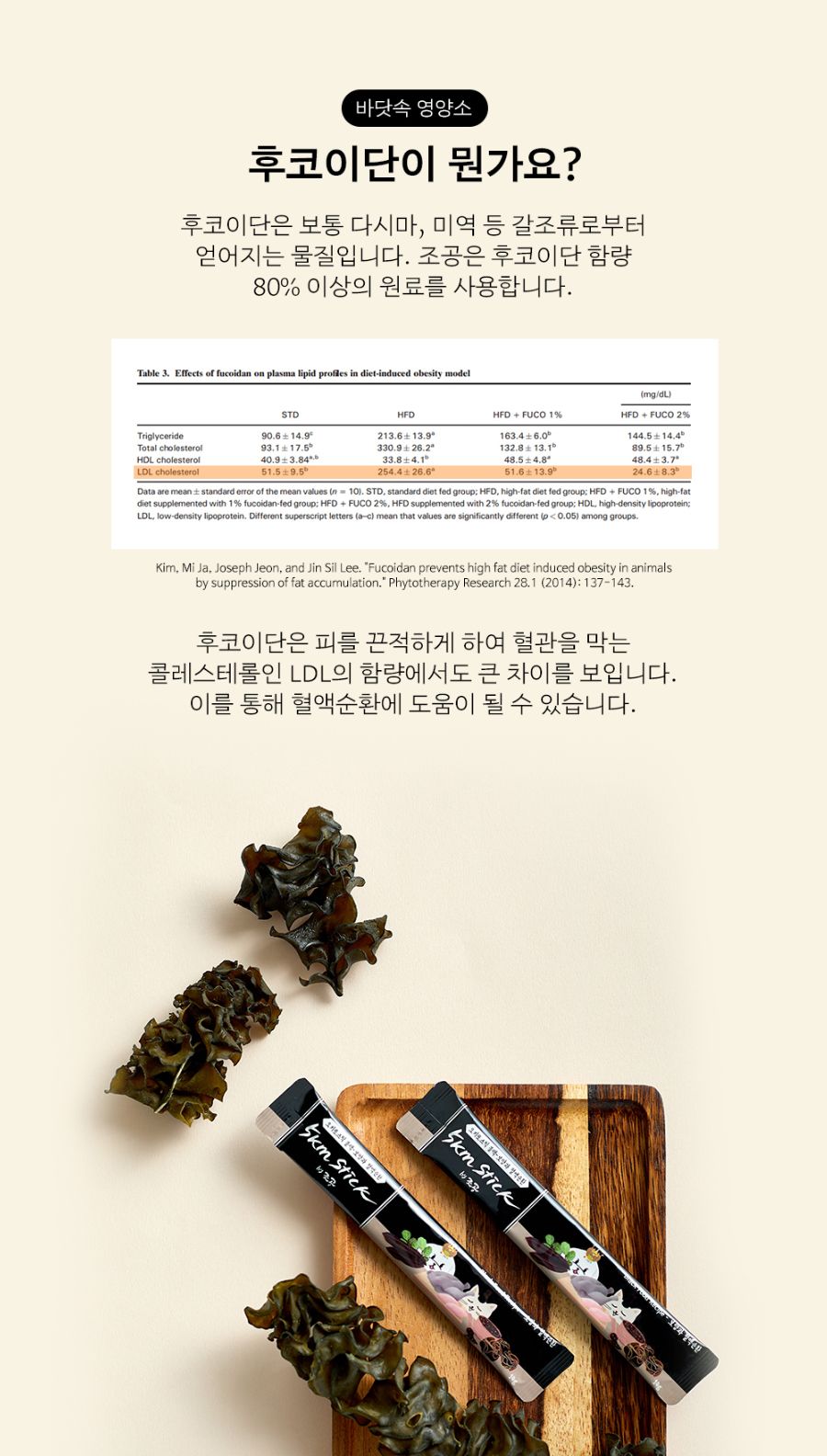 조공 오키로스틱 블랙 14g*4p 15번째