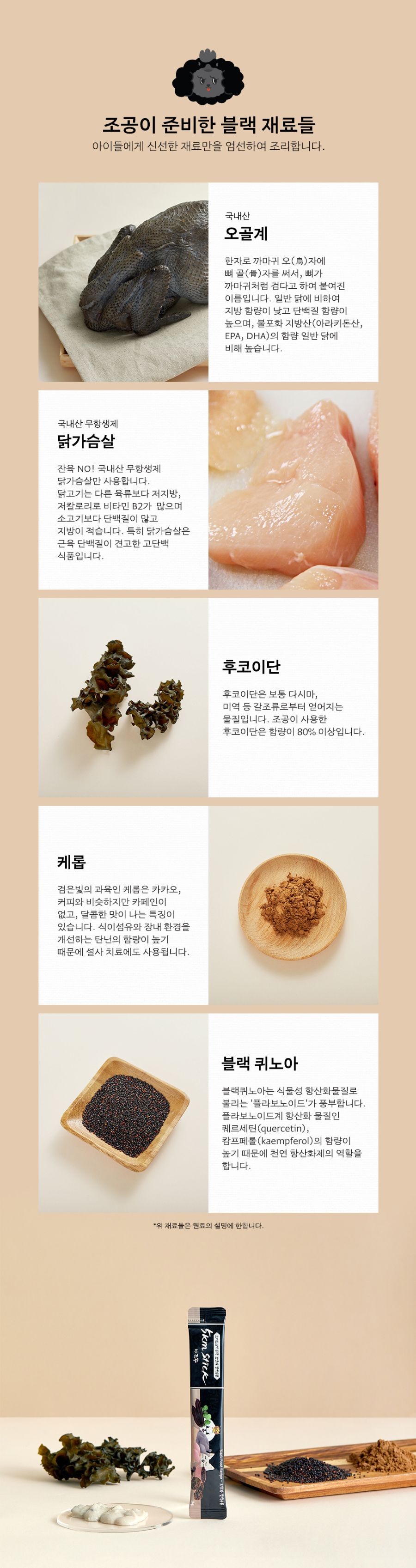 조공 오키로스틱 블랙 14g*4p 17번째